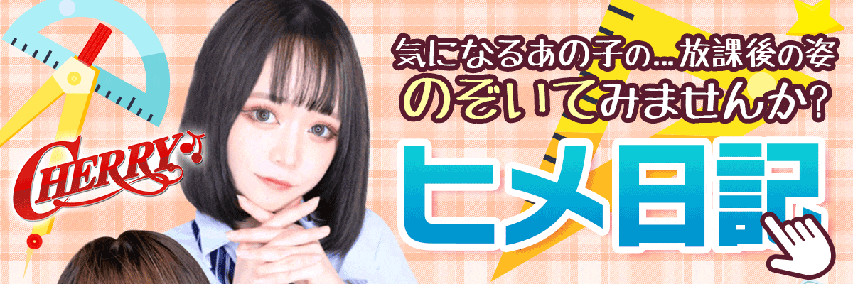 写メ日記はこちら