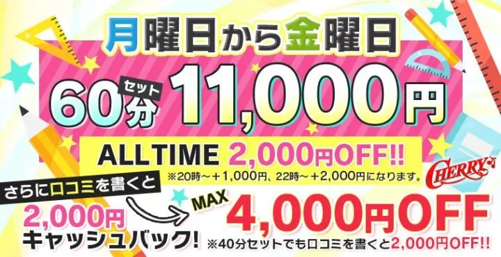 月曜日〜金曜日は♪