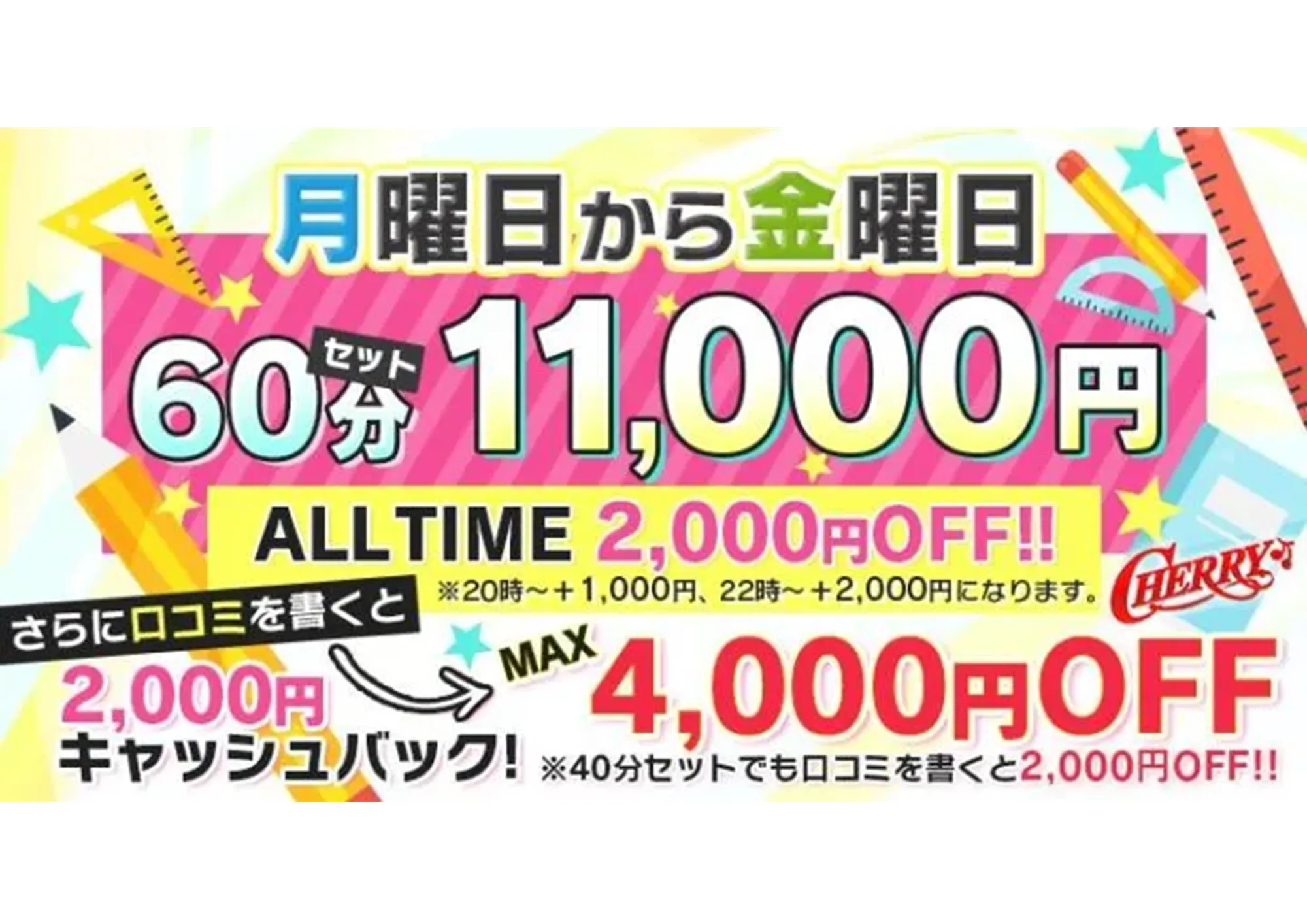 月曜日〜金曜日は♪